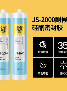 杭州之江金鼠j室外幕墙硅酮防水耐候玻璃建筑用结构胶