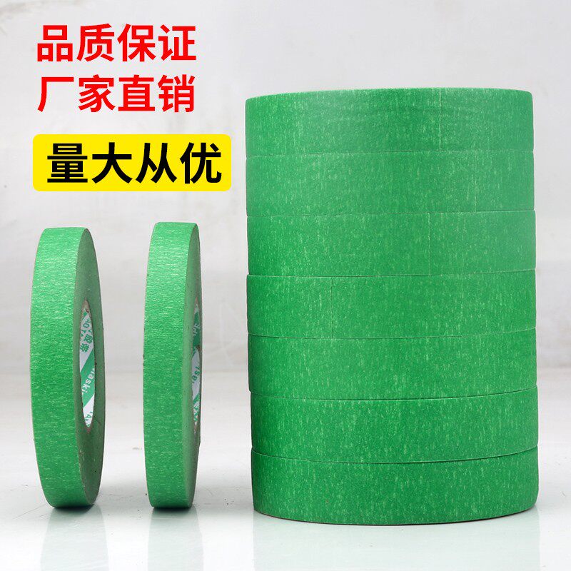 绿色外墙美纹纸胶带粗糙面分色真石漆水包砂外墙分格胶带