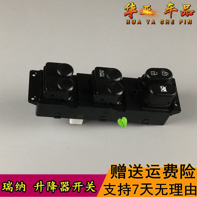 北京现代瑞纳升降器关瑞纳驾驶前左车升降按键钮摇