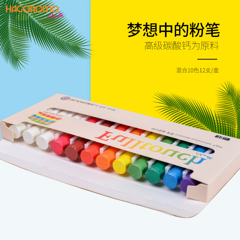 韩国羽衣无尘无毒白色彩色粉笔儿童老师涂鸦粉笔