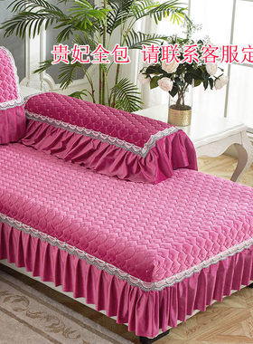 现代冬季毛绒法兰绒沙发垫布艺欧式边贵妃全包巾玫红