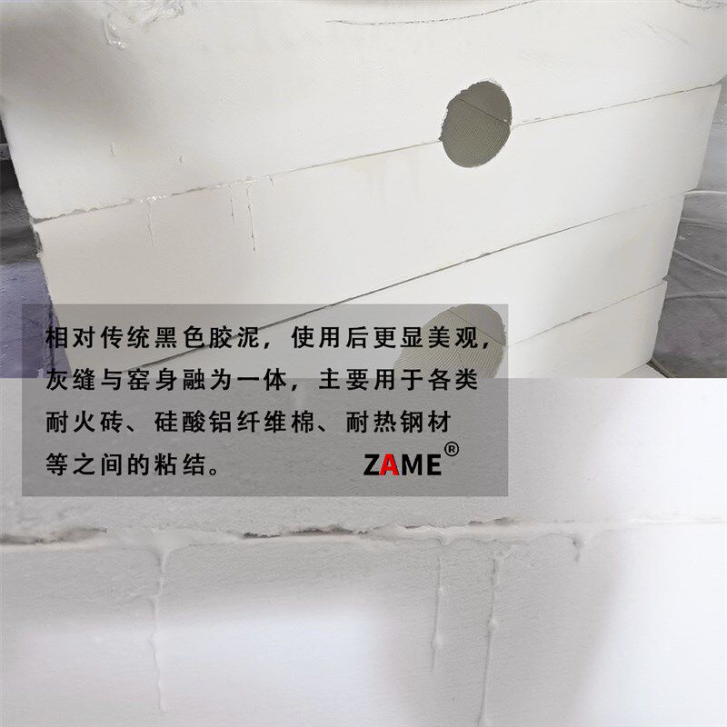 温胶水纤维板拼接粘合剂阻燃防火胶陶瓷纤维炉膛裂缝修补胶