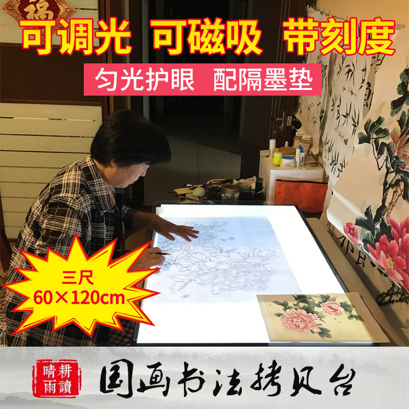 拷贝台透光台级临摹板绘图画板国画透写台拷贝箱