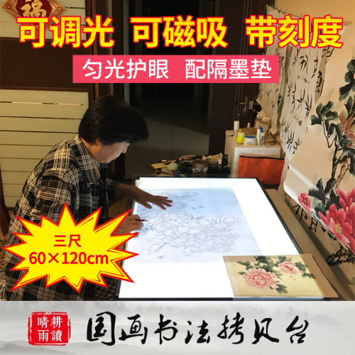 拷贝台透光台级临摹板绘图画板国画透写台拷贝箱