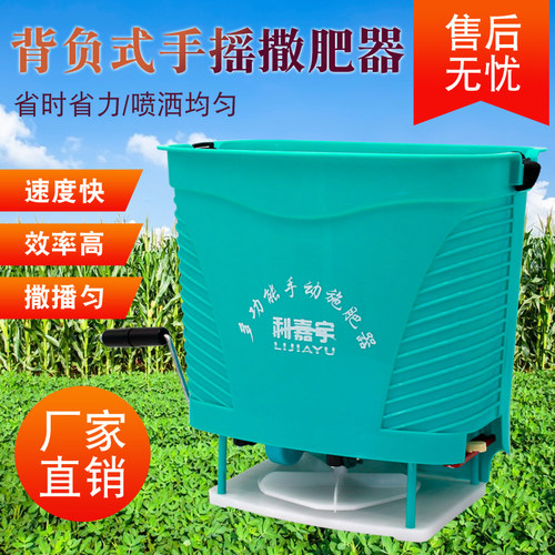 手摇撒肥背负式农用小麦草籽播种鱼塘投料撒肥料器