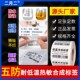 五防打印纸防水 热敏合成纸撕烂耐低温标签纸