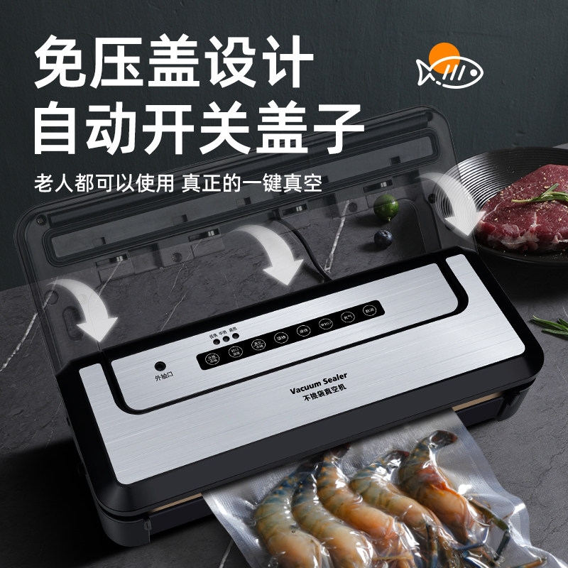 挑袋子抽封口全自动关盖食品包装免手压小型商用密封塑封保鲜