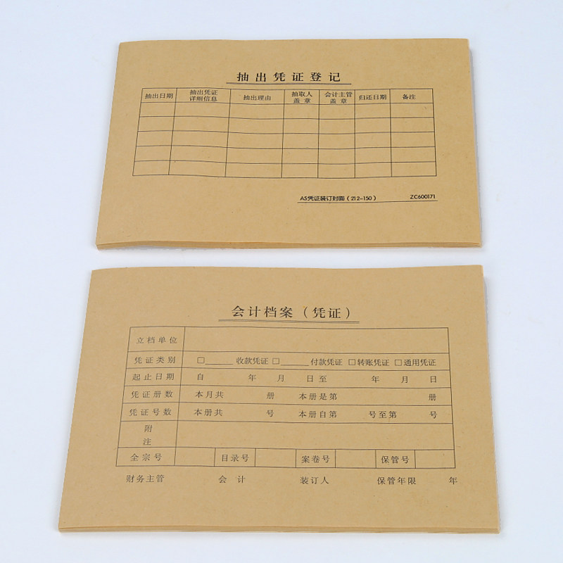 凭证封面+包角 规格记账凭证封面财务会计封皮送包角