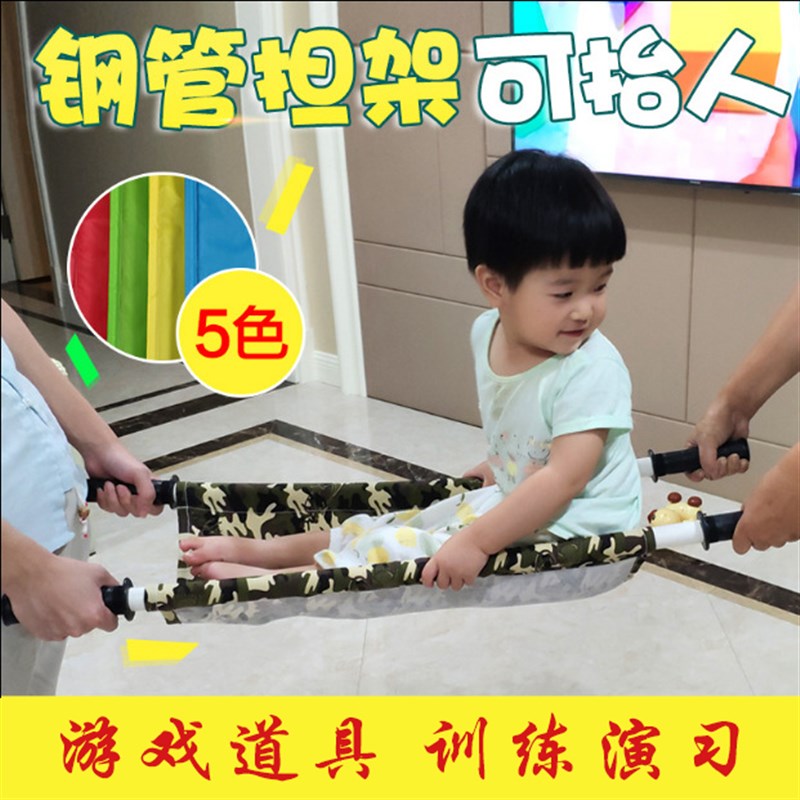 幼儿园游戏担架二抬西瓜抬道具儿童担架体智能训练感统器械