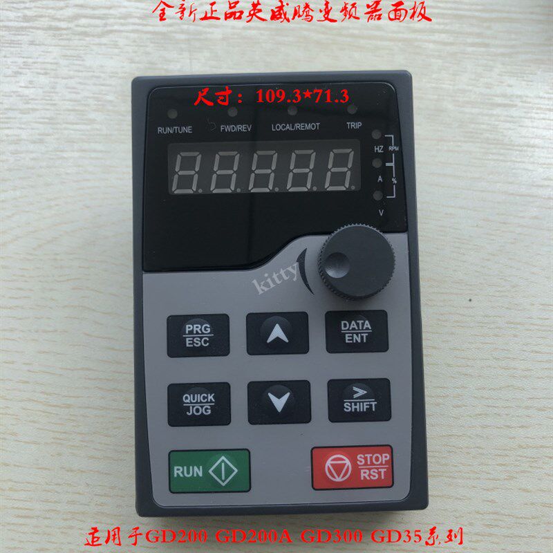 英威腾变频器 键盘 显示器 控制操作