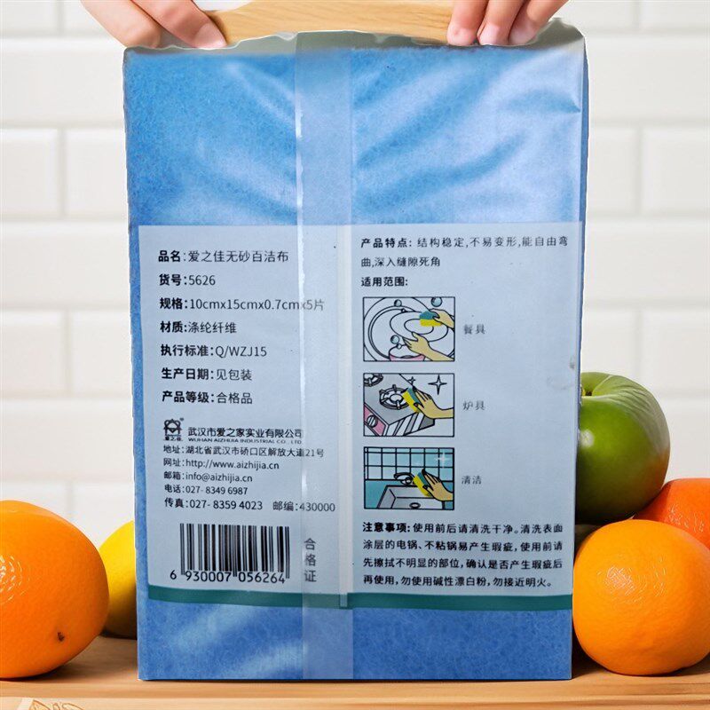 爱之佳洗碗洗锅粘油强力去污加厚片装包片9元