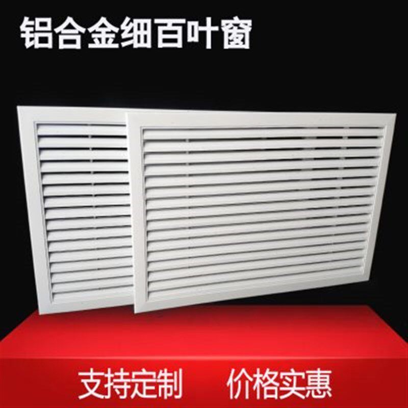 定订做铝合金防雨百叶回风出风口透气排风口铝合金百叶通风口