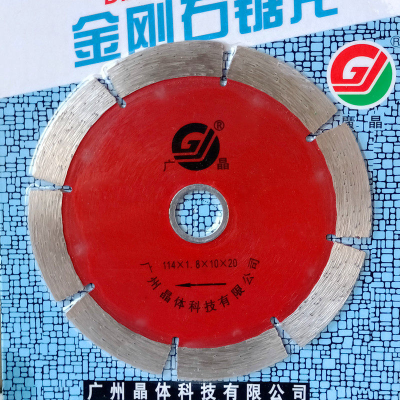 广晶金刚石石材玻化砖切割片瓷砖片大理微晶石干云石片墙槽