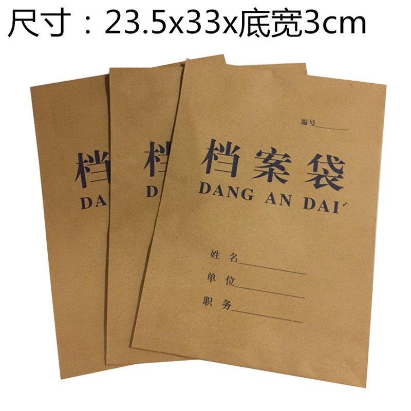 牛皮纸案袋 个装牛皮纸投标袋 资料袋文件袋