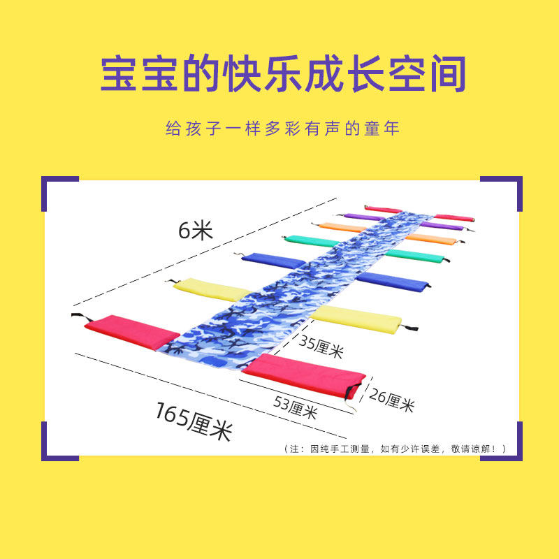 幼儿园屋顶天梯跳格子钻洞游戏器材儿童感统训练体智能亲子