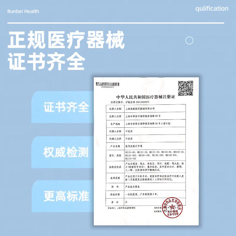 放疗定位记号笔长效皮肤笔防水防汗晕染无菌手术划线笔派通