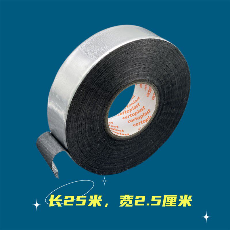 汽车发动舱耐温铝箔胶布阻燃耐温胶带