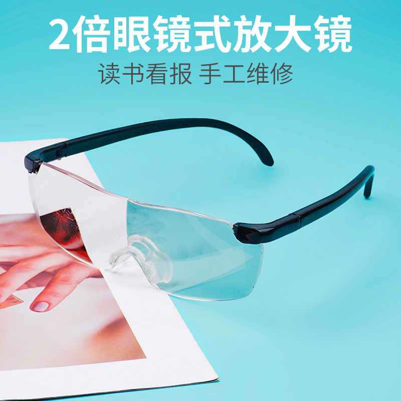 戴眼镜式放大镜倍老阅读手药瓶说明手工电