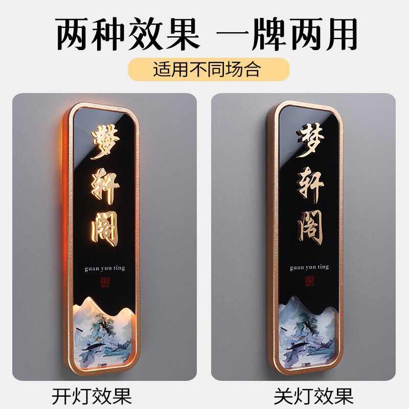创意棋牌室发光门牌订制酒店饭店包厢门牌茶楼雅间麻将馆包间牌带