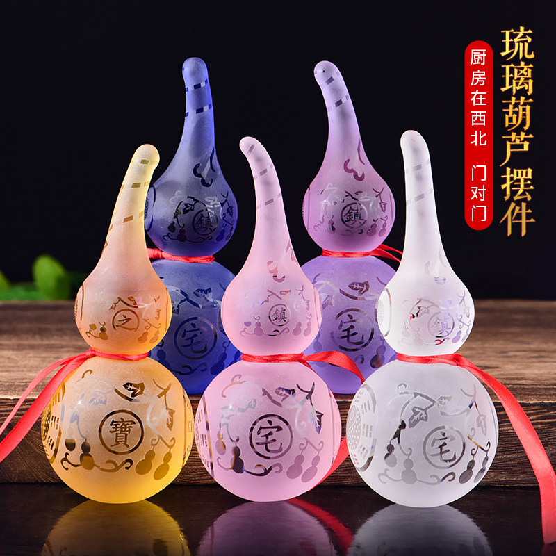 七彩琉璃葫芦白水晶挂件客厅招财鎮宅家居玄关装饰工艺品礼品
