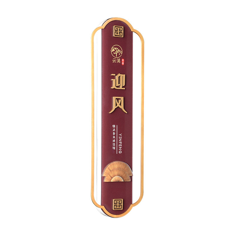 新金属边框发光门牌字饭店会所包厢房号牌古风酒店茶楼民宿农家乐