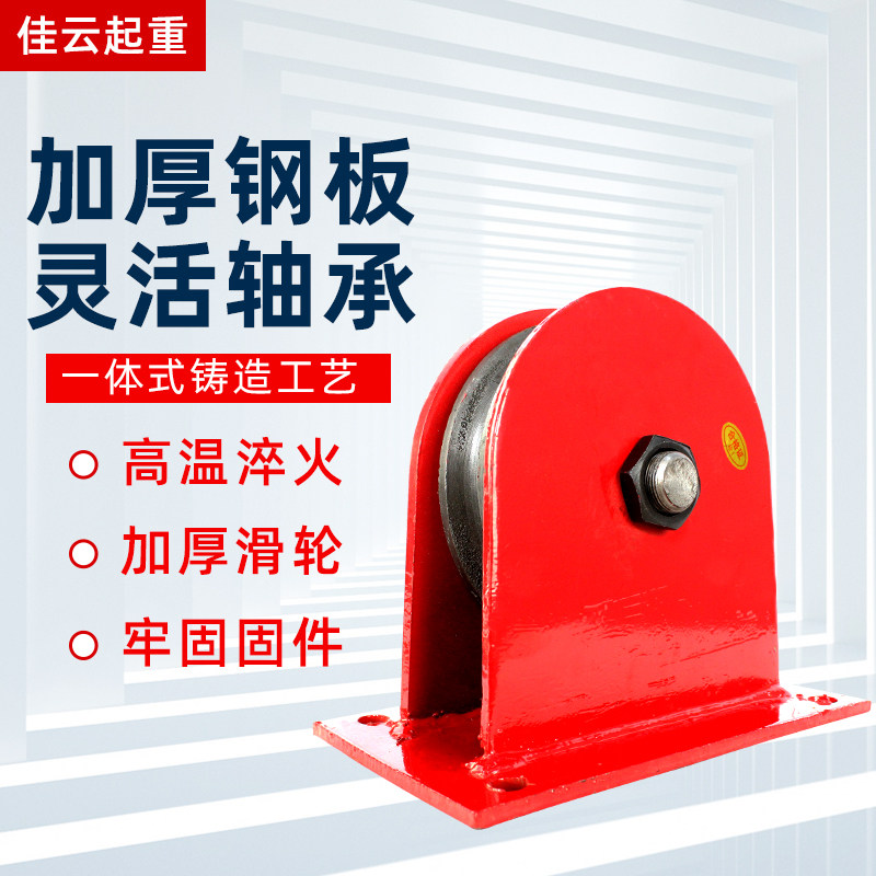 重地轮天轮定动滑轮固定式滑轮组钢丝绳导向轮钢轮重型滚动轴承