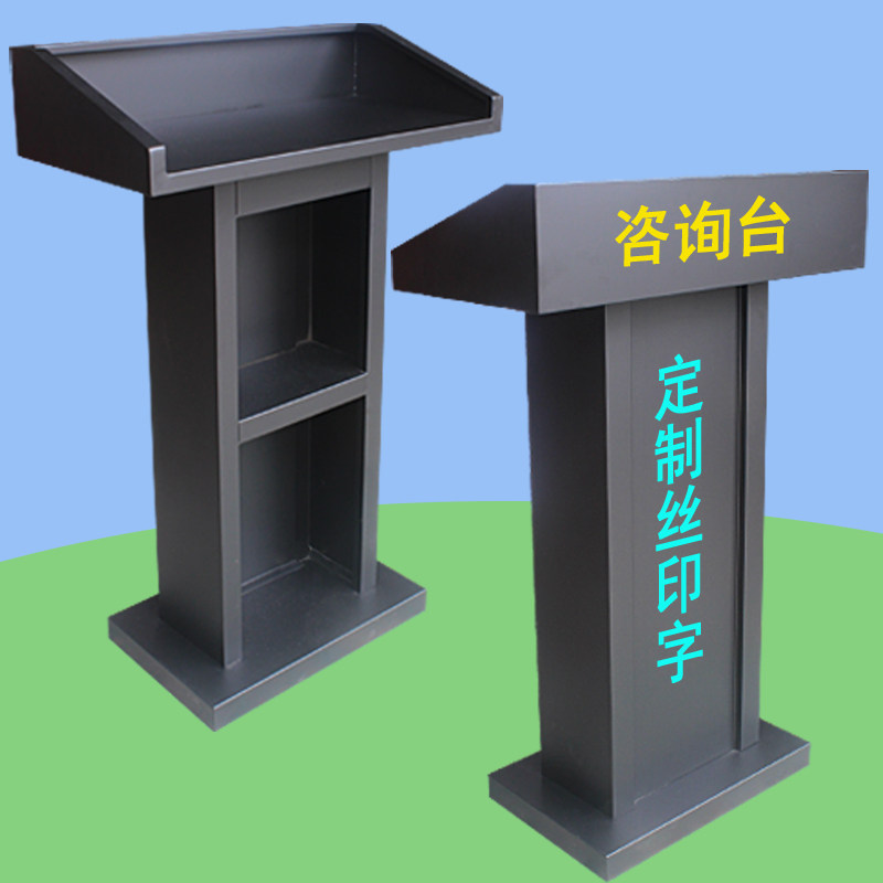 经典演讲台铁板烤漆持台服务台保安门岗值班 接待培训讲评台
