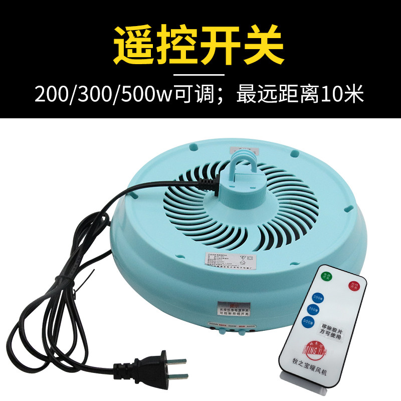 加大养殖育雏暖风灯保温灯宠物小鸡仔猪暖风智能遥控取暖器小型