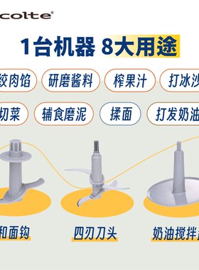 丽特搅拌料理小型电动辅食绞肉和面搅碎