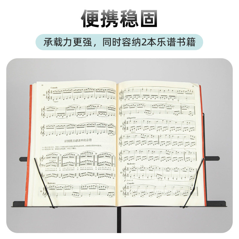 谱架便携式乐谱架升降琴谱架吉他古筝小提琴曲谱架谱台