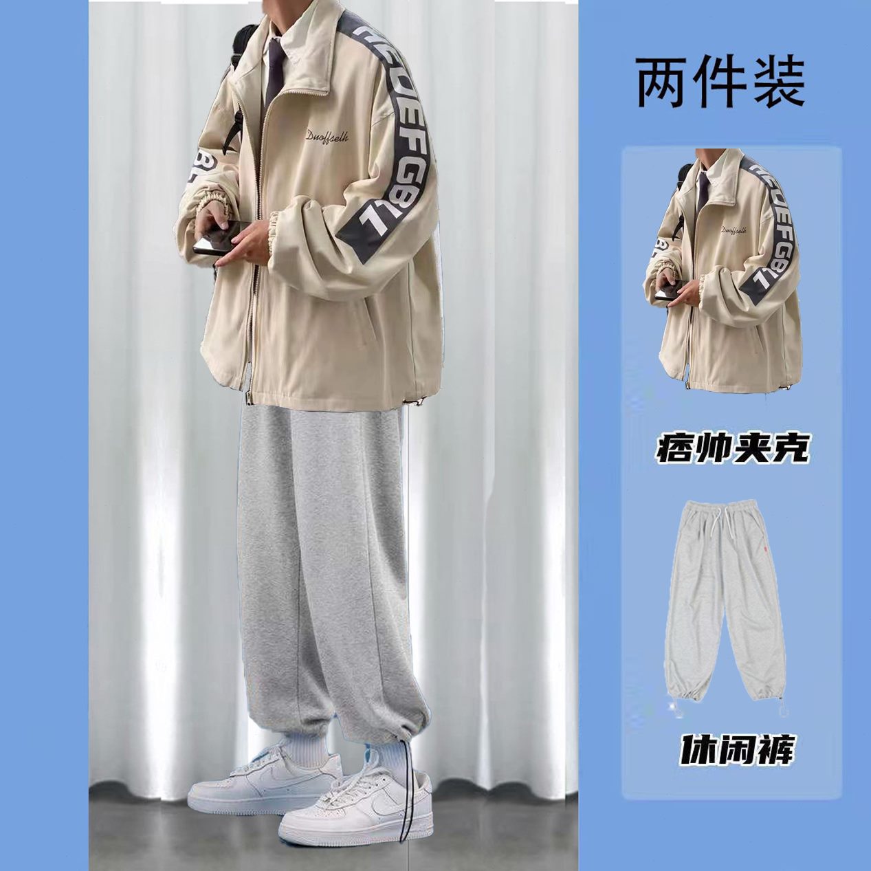 季休闲港风帅韩版男装一套潮流装子痞立领夹克两件套衣服男褂春秋