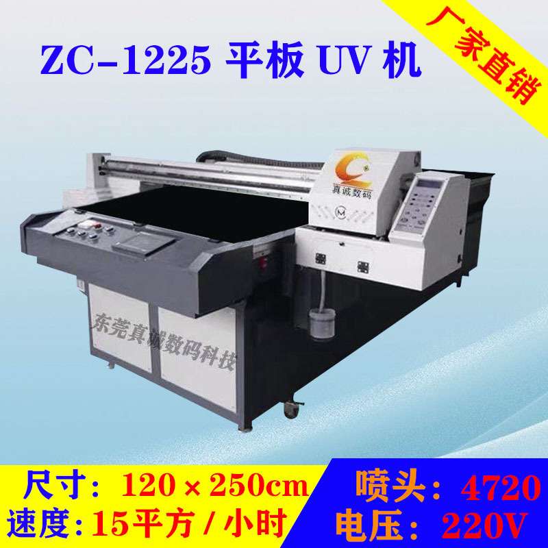 小型标牌uv平板打印机胸牌标示亚克力标牌uv打印机金属标牌打印机图片