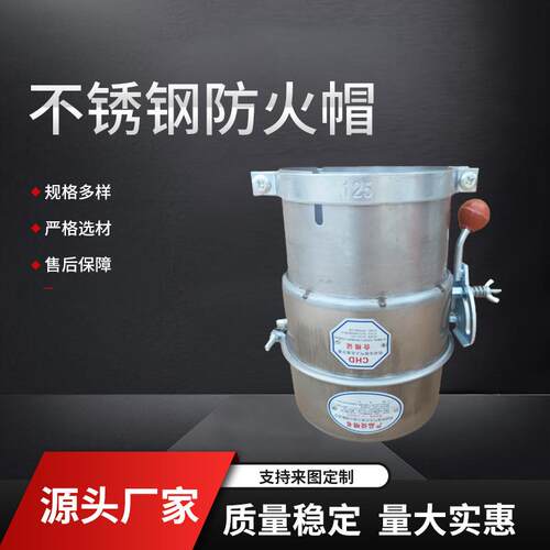 不锈钢防火帽厂家汽车防火罩阻火器火星熄灭器不锈钢安全帽