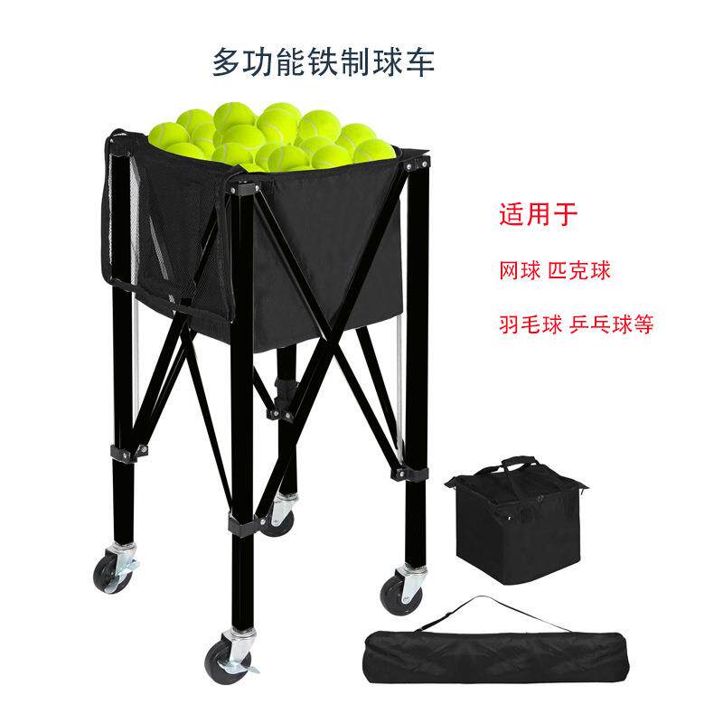 可折叠网球框铁制网球车推车移动便携式专用网球框捡球筐