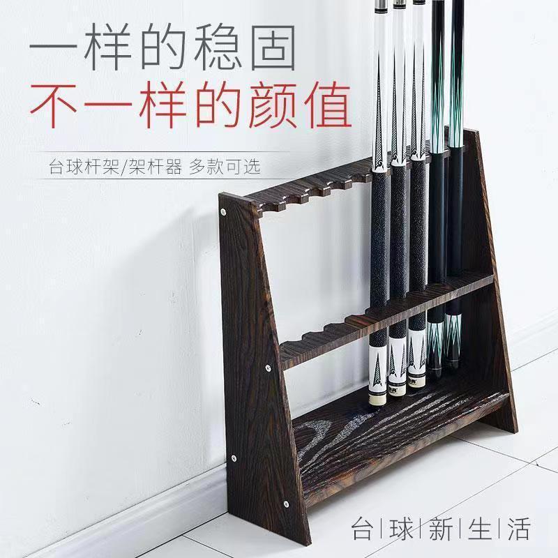 台球球杆展示架架杆放置落地多孔收纳放杆落地式实木架子立式图片