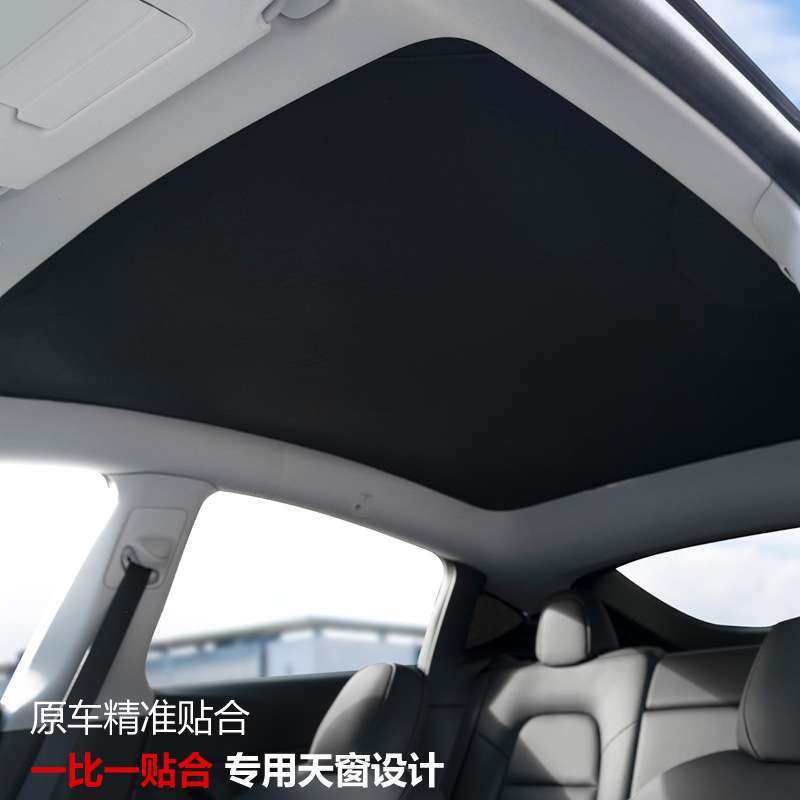 汽车天窗遮阳遮阳帘隔热挡防蚊网车顶用全景天窗纱窗遮光板布防晒