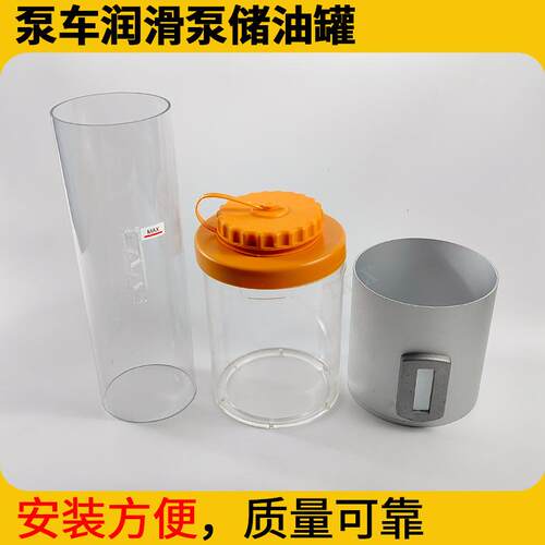 中联泵车气动润滑泵塑料油罐威盾4L铝合金黄油桶锂基脂储油罐