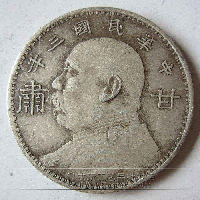 厂家直销杂件做旧古玩钱币铜钱银元福建银币九成银袁大头甘肃三年