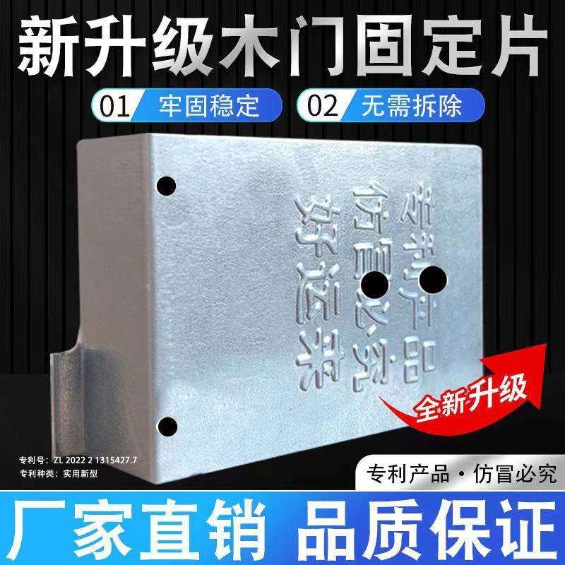木门安装固定片门扣连接铁片固定器免拆除省时省力专业安装门神器