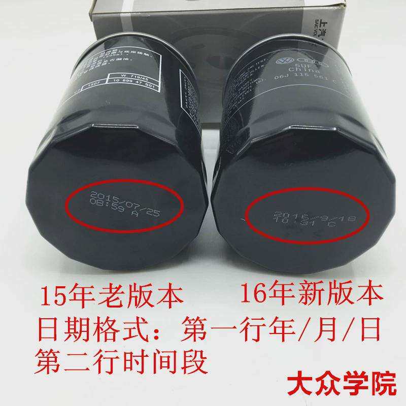 EA888新帕萨特CC明锐昊锐迈腾途观Q5A4L夏朗W719/45机油滤芯机滤