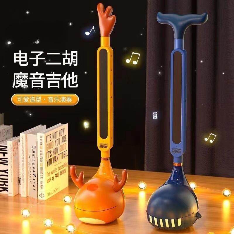 电音蝌蚪网红魔性乐器电子二胡大号初音儿童音符乐器小号搞笑未来