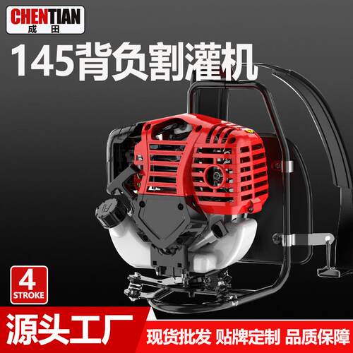 背负式割草机145多功能汽油割灌机小型家用锄草松土开沟打草机 神