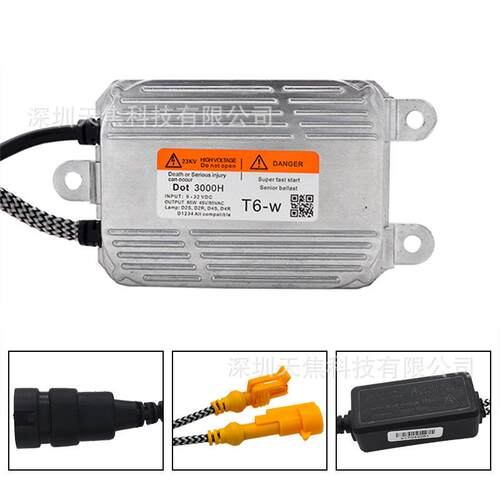 跨境货源T6W宽电压安定器9-32V汽车货车卡车65W大功率车灯镇流器
