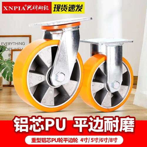 重型4寸5寸6寸8寸铝芯PU脚轮静音万向轮带刹车工业设备专用轮子