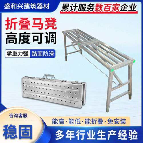 折叠马凳升降加厚加高刮腻子装修马镫工程梯脚手架平台凳生产厂家