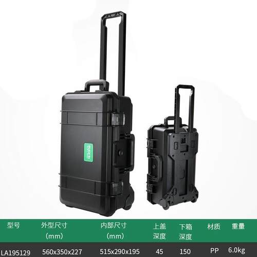 老A（LAOA)拉杆仪表箱防震设备箱工具箱560x350x227 LA195129