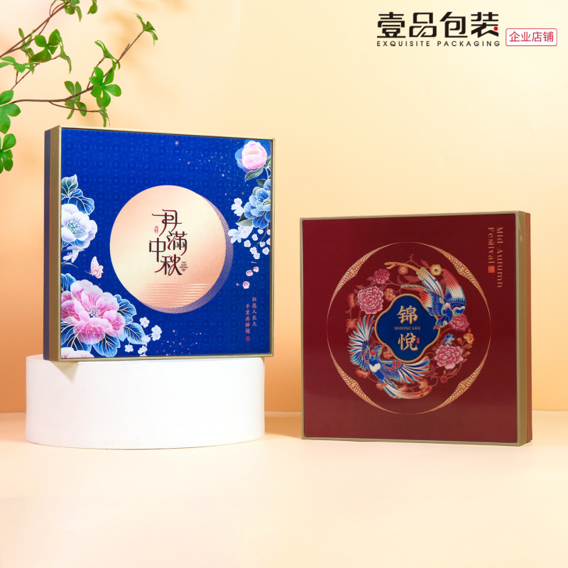 中秋月饼包装盒高档4粒装礼品盒2
