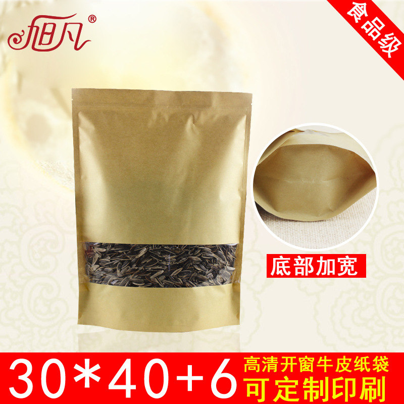 30*40+6开窗牛皮纸袋自封袋猫粮
