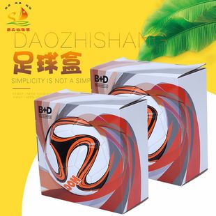 足球盒类展示盒定制瓦楞礼盒包装盒LOGO礼品盒伴手礼创意礼盒礼物
