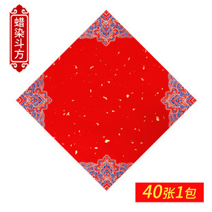 洒金蜡染福字斗方纸张对联纸春联纸书写福字春字空白手写大红